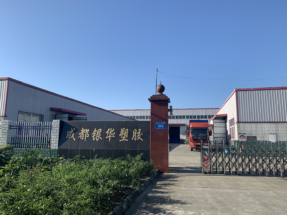 热烈祝贺银华塑胶制品有限公司新版官网正式